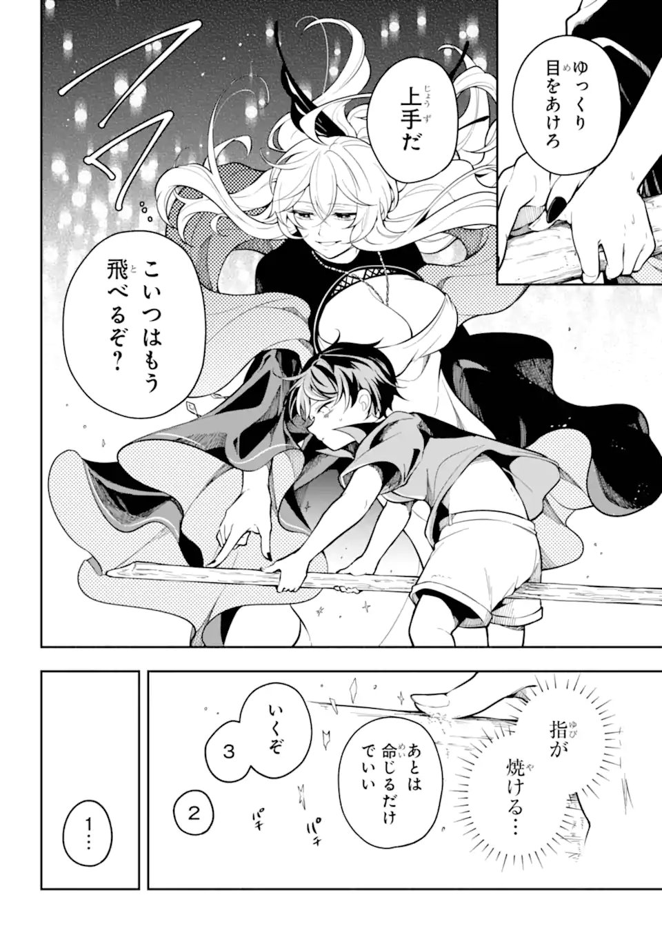 Read YOIAKE NO MAJO Chapter 1.1 [High Quality / Full] - Page 32 - nicomanga.com