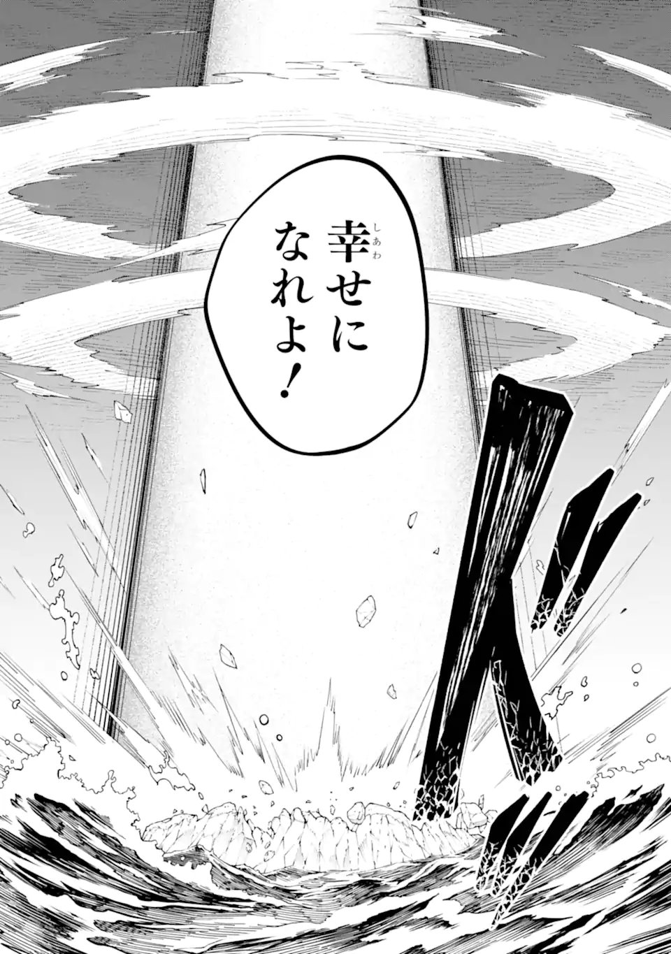 Read YOIAKE NO MAJO Chapter 1.2 [High Quality / Full] - Page 32 - nicomanga.com
