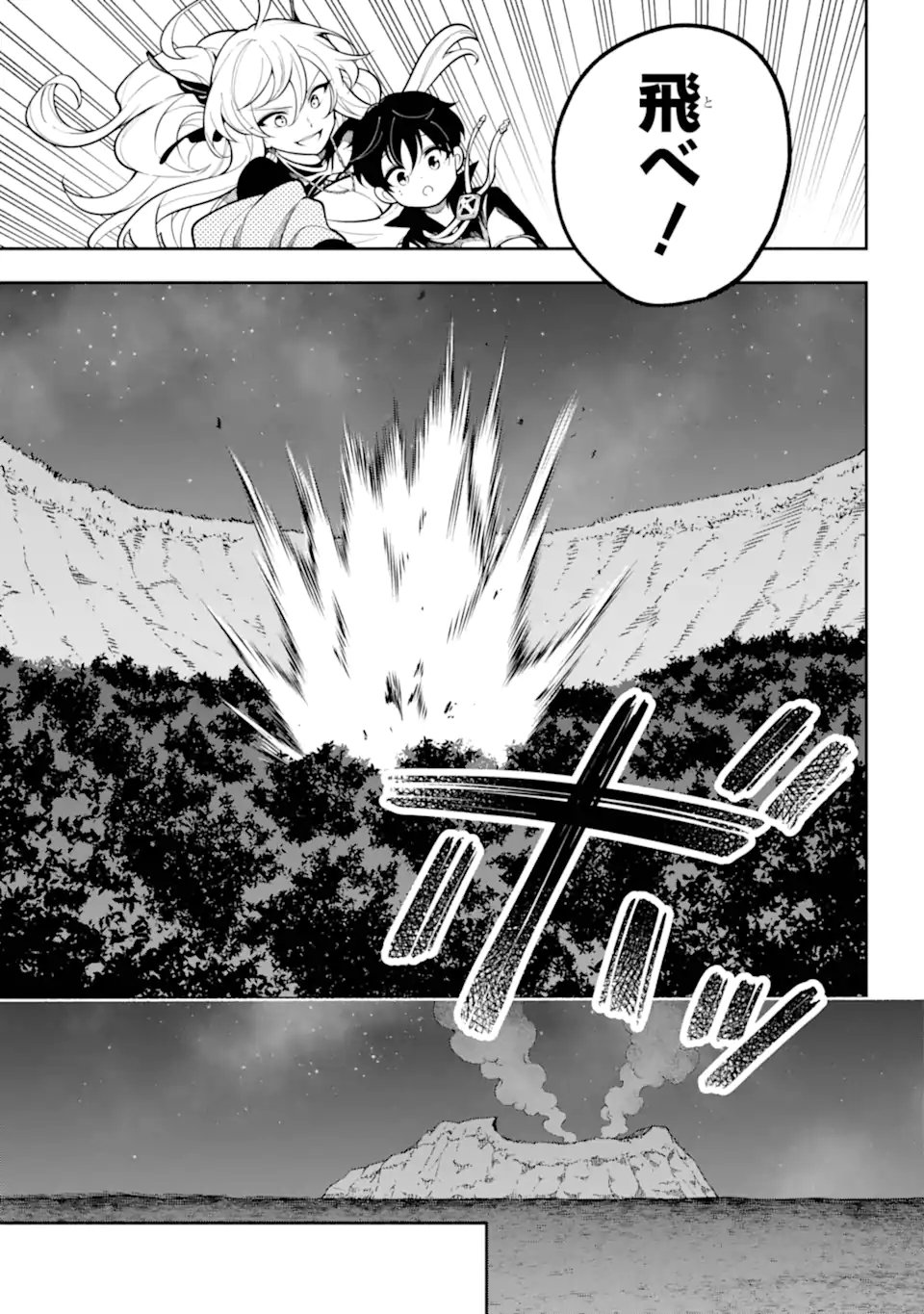 Read YOIAKE NO MAJO Chapter 1.1 [High Quality / Full] - Page 33 - nicomanga.com