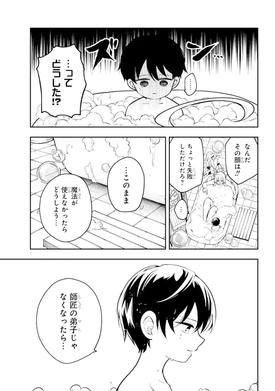 Read YOIAKE NO MAJO Chapter 1.1 [High Quality / Full] - Page 35 - nicomanga.com