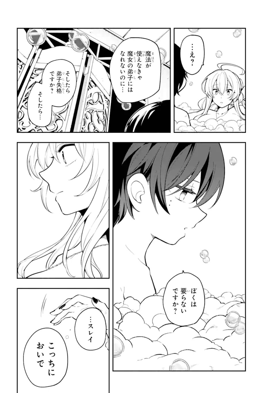 Read YOIAKE NO MAJO Chapter 1.1 [High Quality / Full] - Page 36 - nicomanga.com