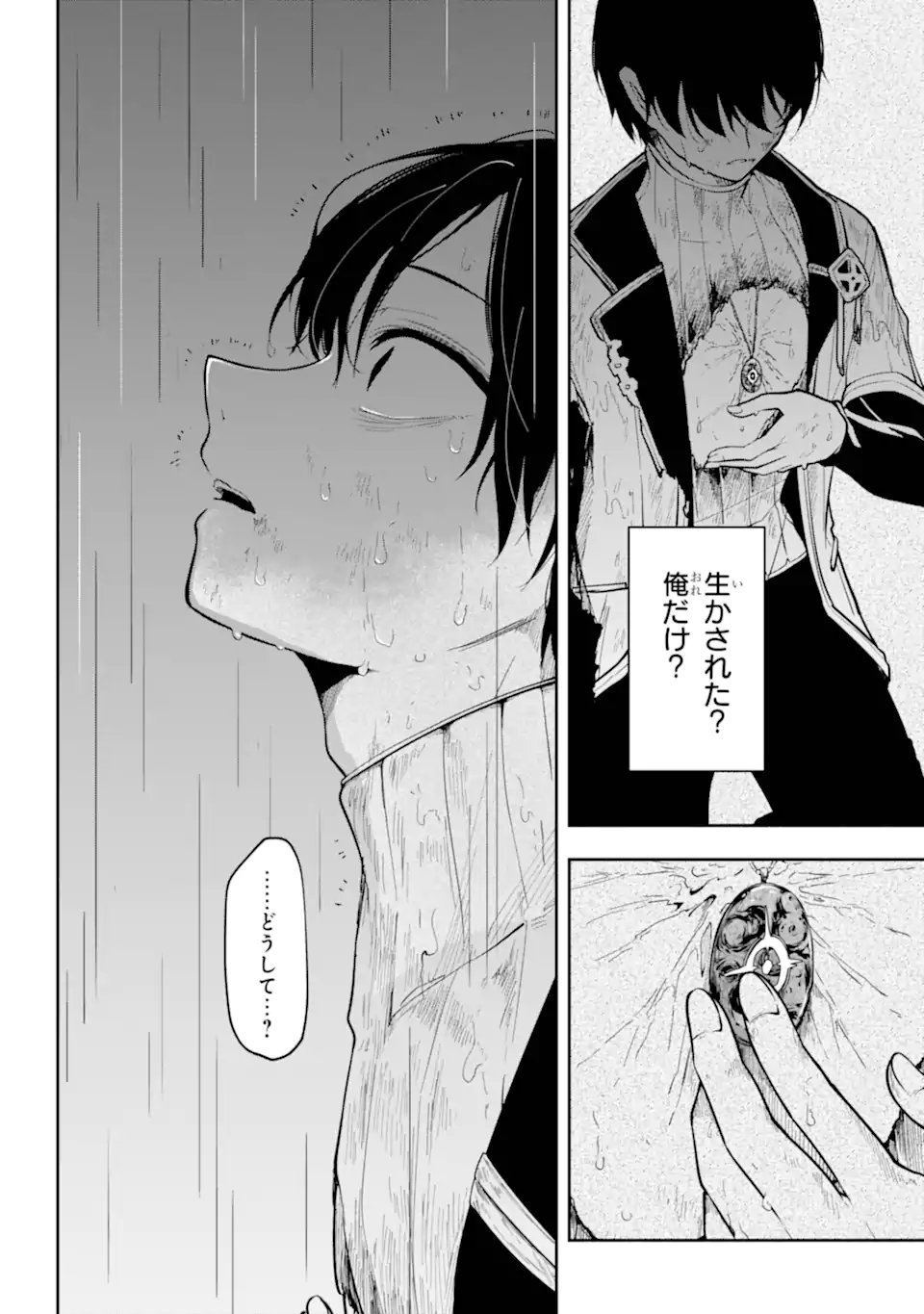 Read YOIAKE NO MAJO Chapter 1.2 [High Quality / Full] - Page 36 - nicomanga.com
