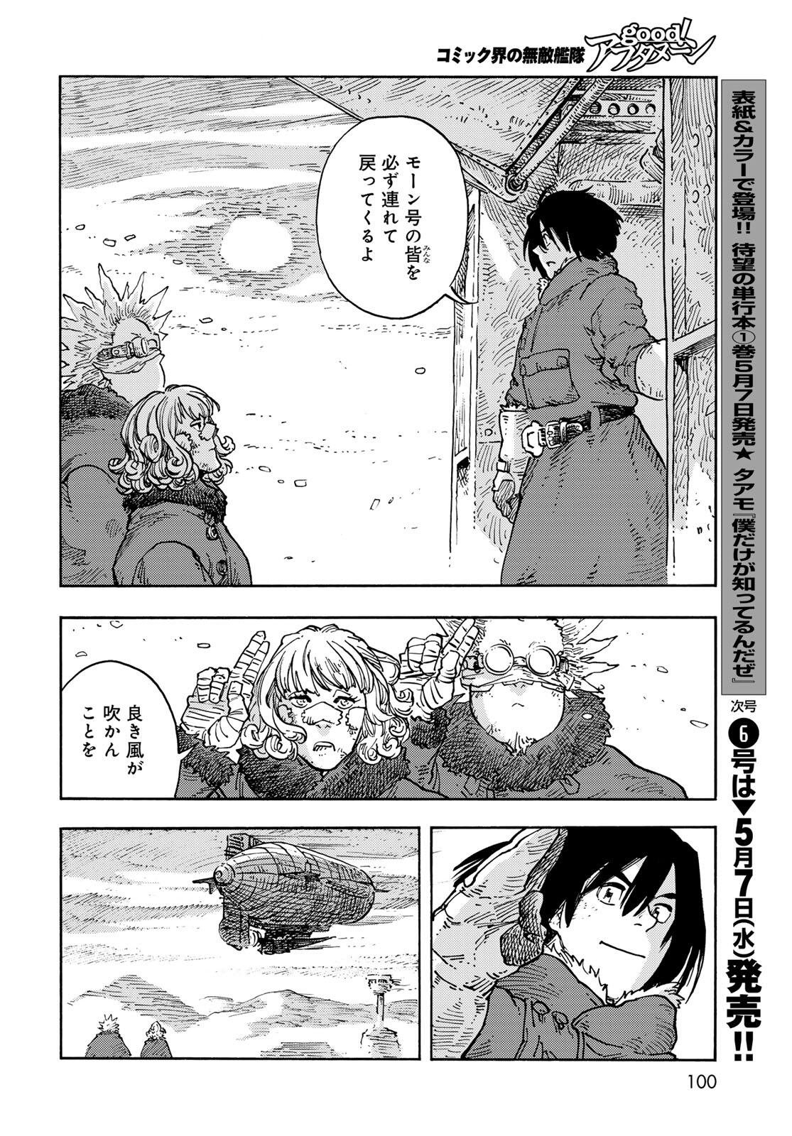 KUUTEI DRAGONS - RAW Chapter 103 page 36 - nihonkuni.com