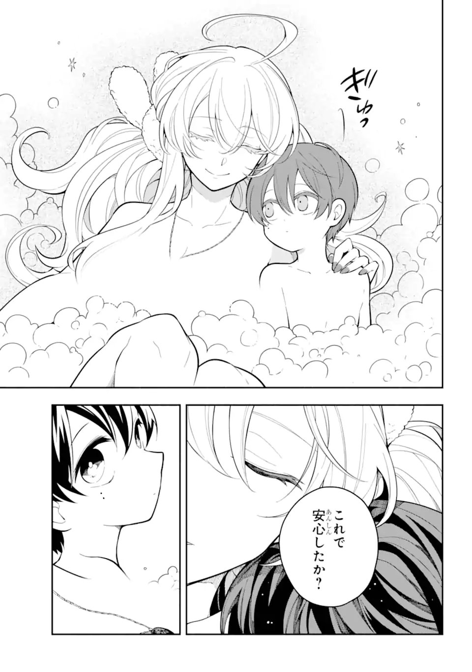 Read YOIAKE NO MAJO Chapter 1.1 [High Quality / Full] - Page 37 - nicomanga.com
