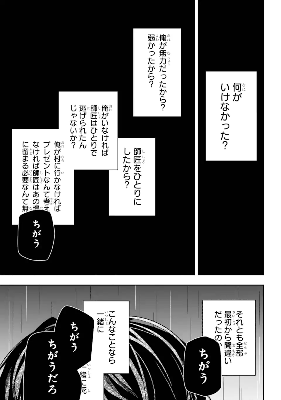 Read YOIAKE NO MAJO Chapter 1.2 [High Quality / Full] - Page 37 - nicomanga.com