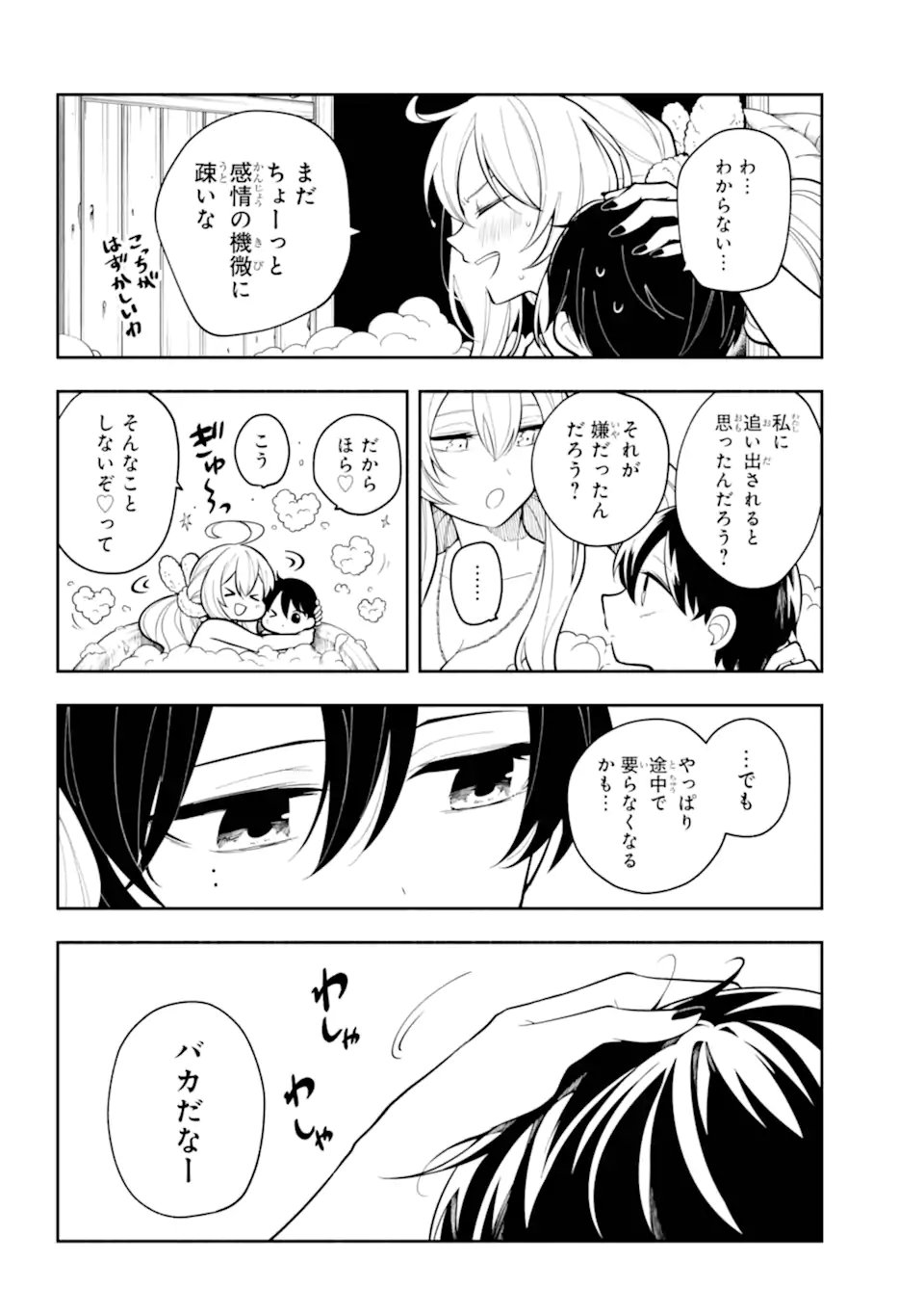 Read YOIAKE NO MAJO Chapter 1.1 [High Quality / Full] - Page 38 - nicomanga.com