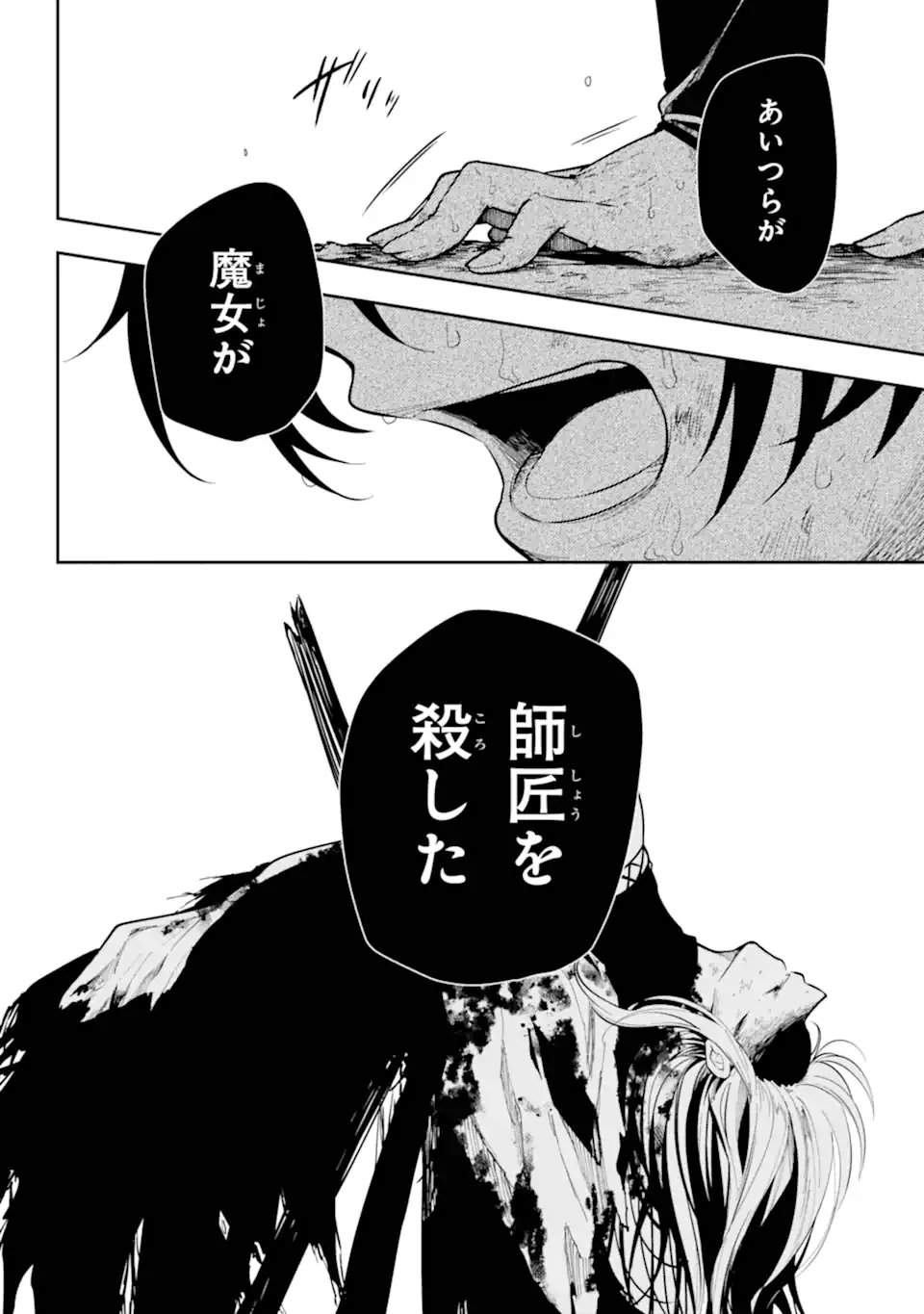 Read YOIAKE NO MAJO Chapter 1.2 [High Quality / Full] - Page 38 - nicomanga.com