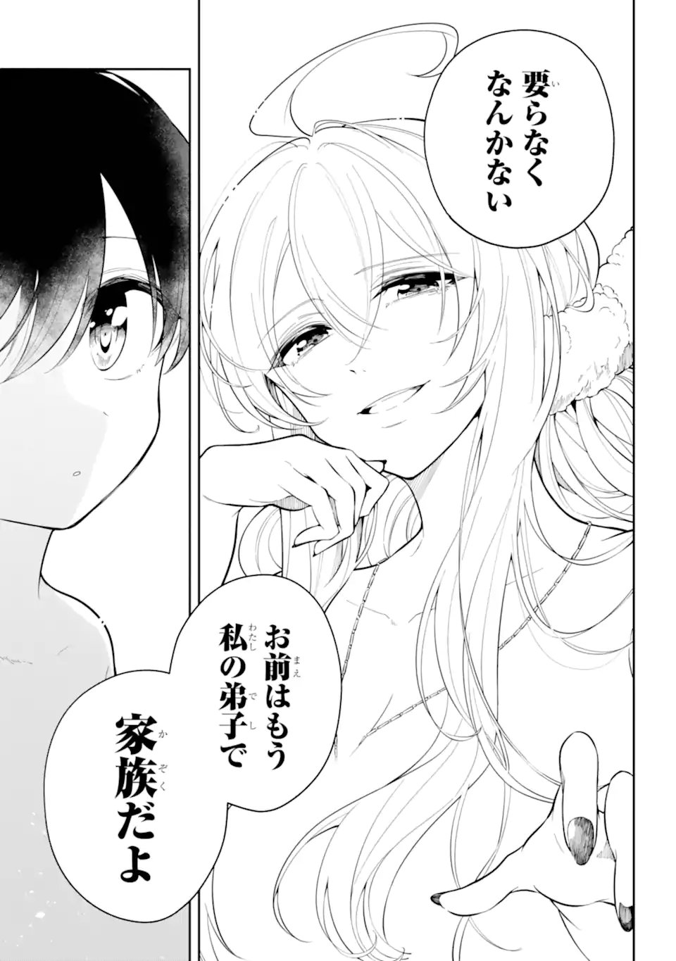 Read YOIAKE NO MAJO Chapter 1.1 [High Quality / Full] - Page 39 - nicomanga.com