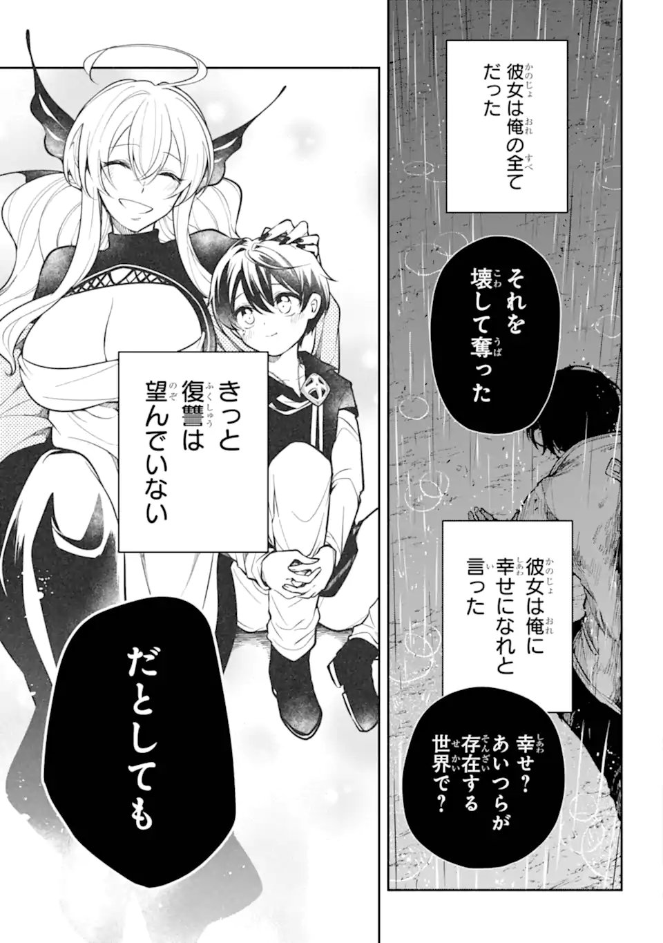 Read YOIAKE NO MAJO Chapter 1.2 [High Quality / Full] - Page 39 - nicomanga.com