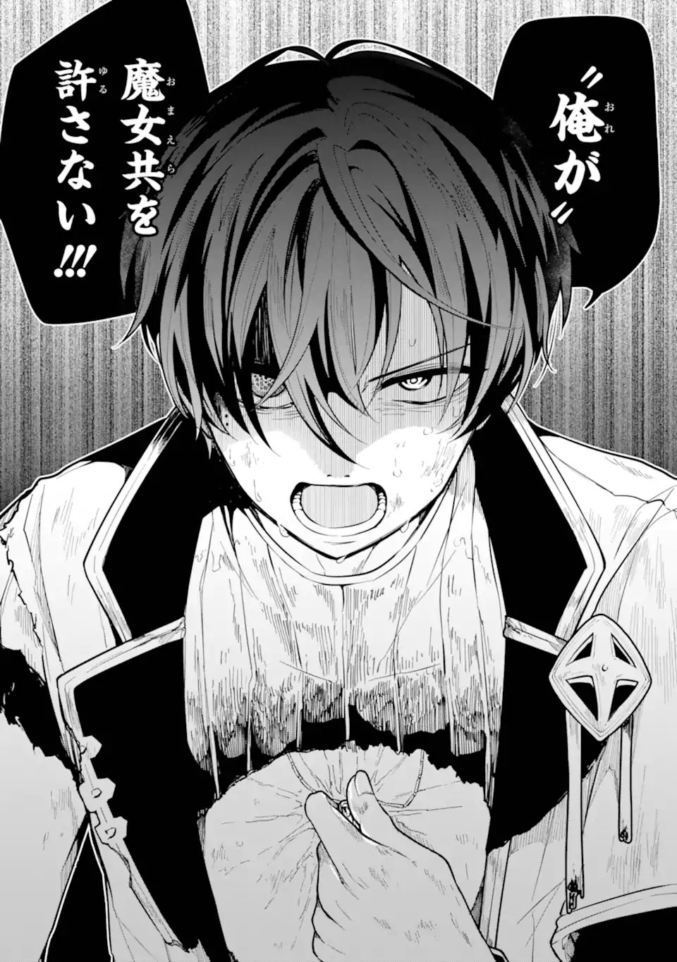 Read YOIAKE NO MAJO Chapter 1.2 [High Quality / Full] - Page 40 - nicomanga.com