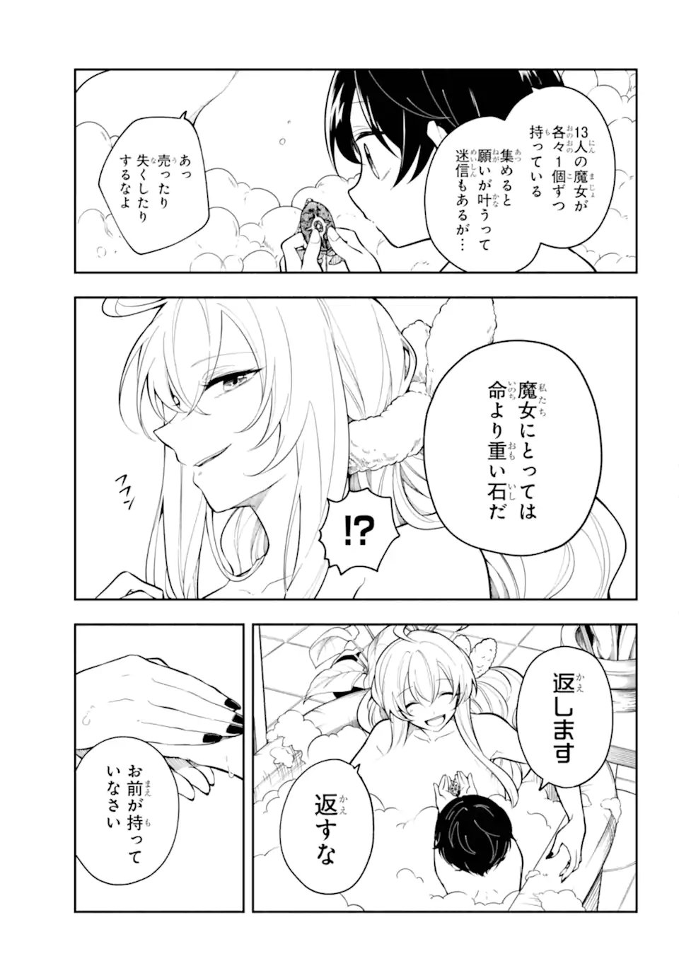 Read YOIAKE NO MAJO Chapter 1.1 [High Quality / Full] - Page 41 - nicomanga.com