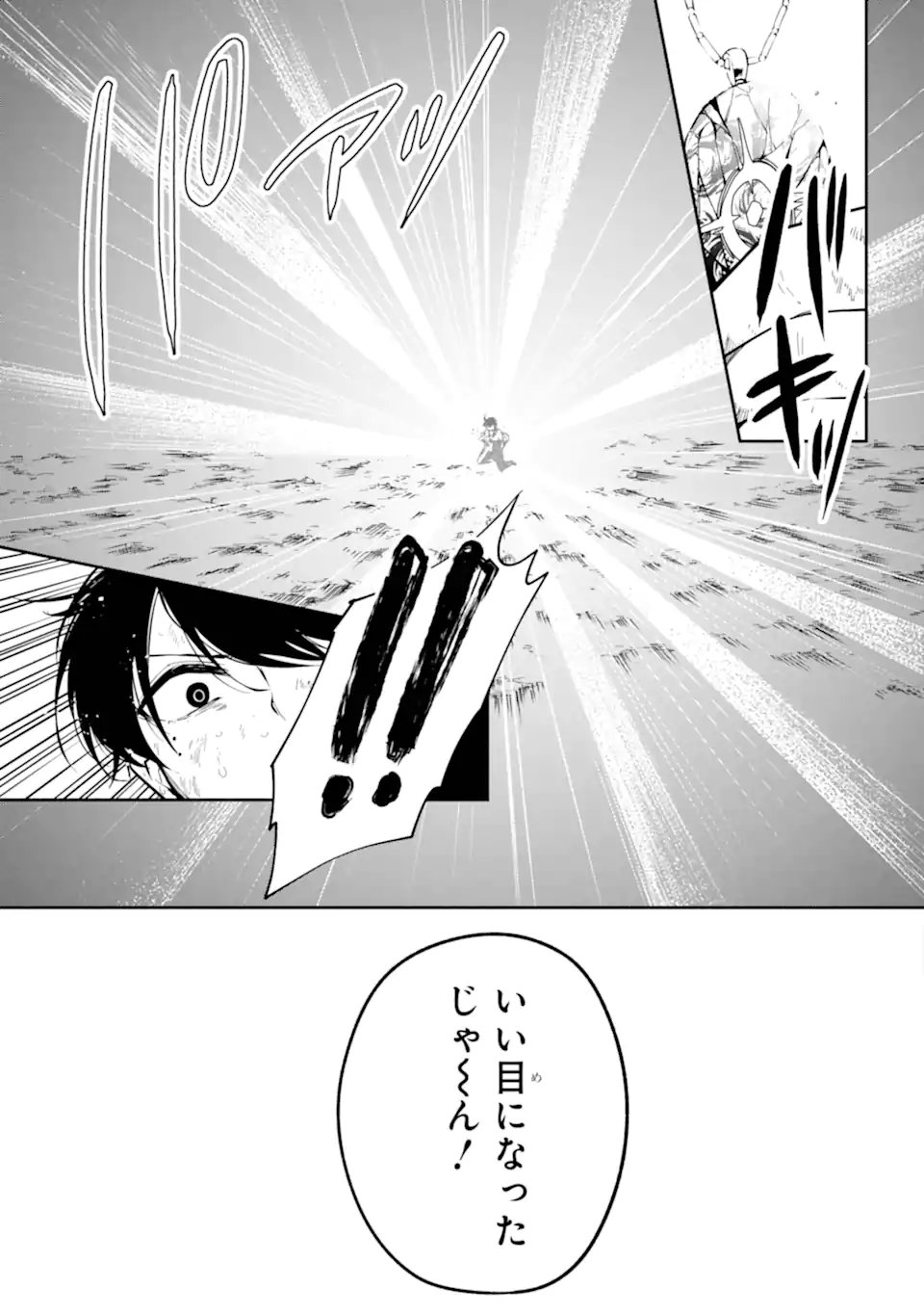 Read YOIAKE NO MAJO Chapter 1.2 [High Quality / Full] - Page 41 - nicomanga.com