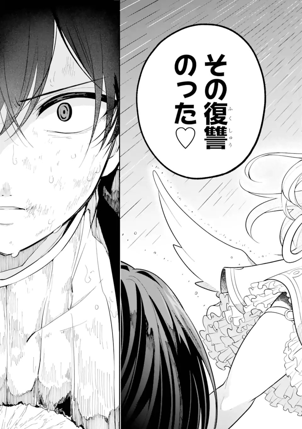 Read YOIAKE NO MAJO Chapter 1.2 [High Quality / Full] - Page 43 - nicomanga.com
