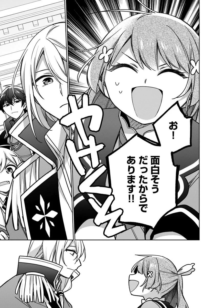 SEIJO JA NAKATTA NODE, OUKYUU DE NONBIRI GOHAN O TSUKURU KOTO NI SHIMASHITA Chap 48.3 - Pic 2
