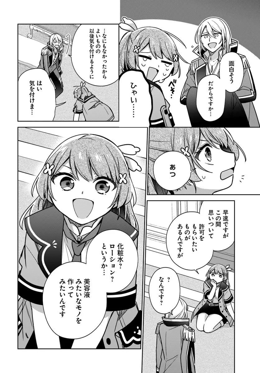 SEIJO JA NAKATTA NODE, OUKYUU DE NONBIRI GOHAN O TSUKURU KOTO NI SHIMASHITA Chap 48.3 - Pic 3