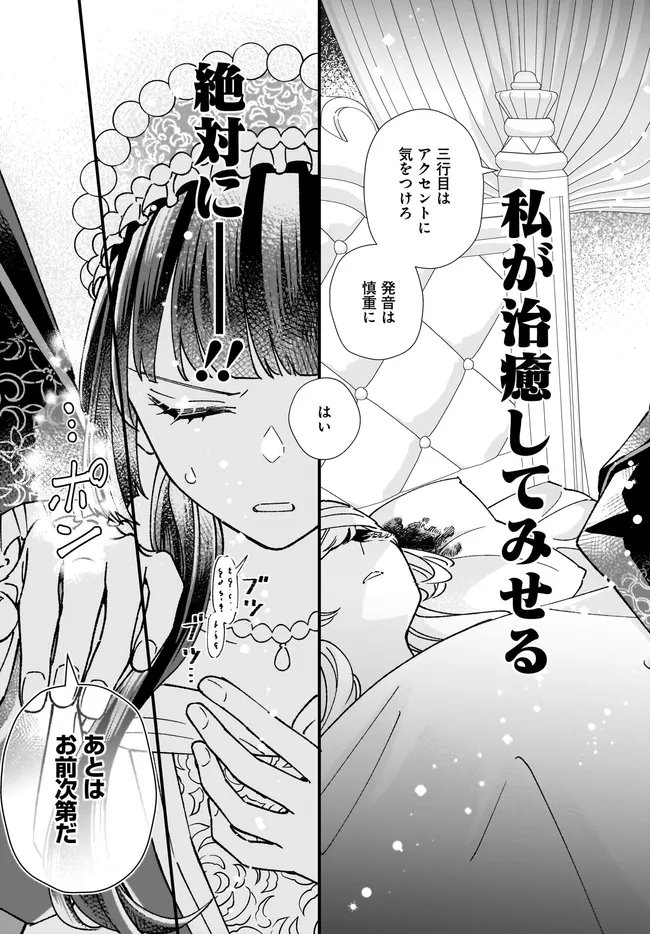 Read ISEKAI TENI SHITAKEDO, OURITSU GAKUIN DE JIMUIN YATTEMASU Chapter 13.1 [High Quality / Full] - Page 3 - nicomanga.net