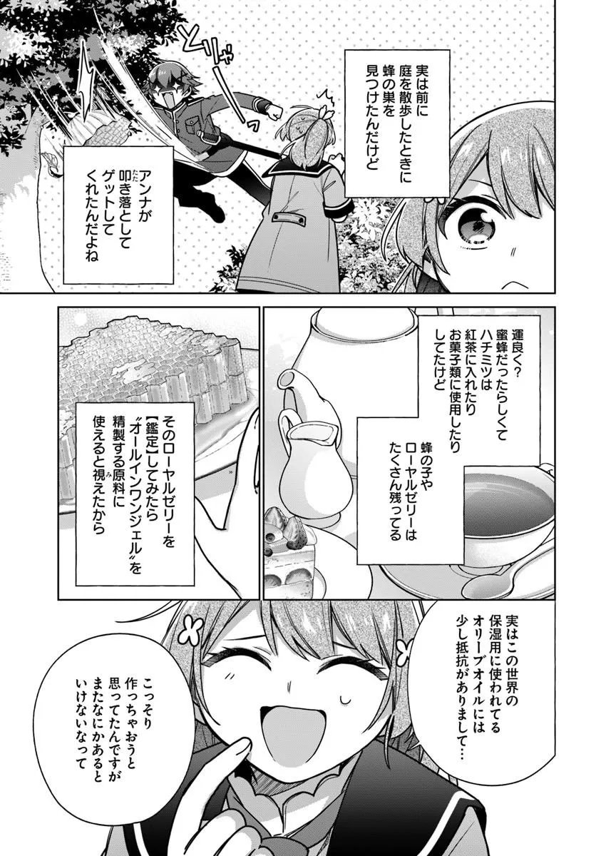 SEIJO JA NAKATTA NODE, OUKYUU DE NONBIRI GOHAN O TSUKURU KOTO NI SHIMASHITA Chap 48.3 - Pic 4