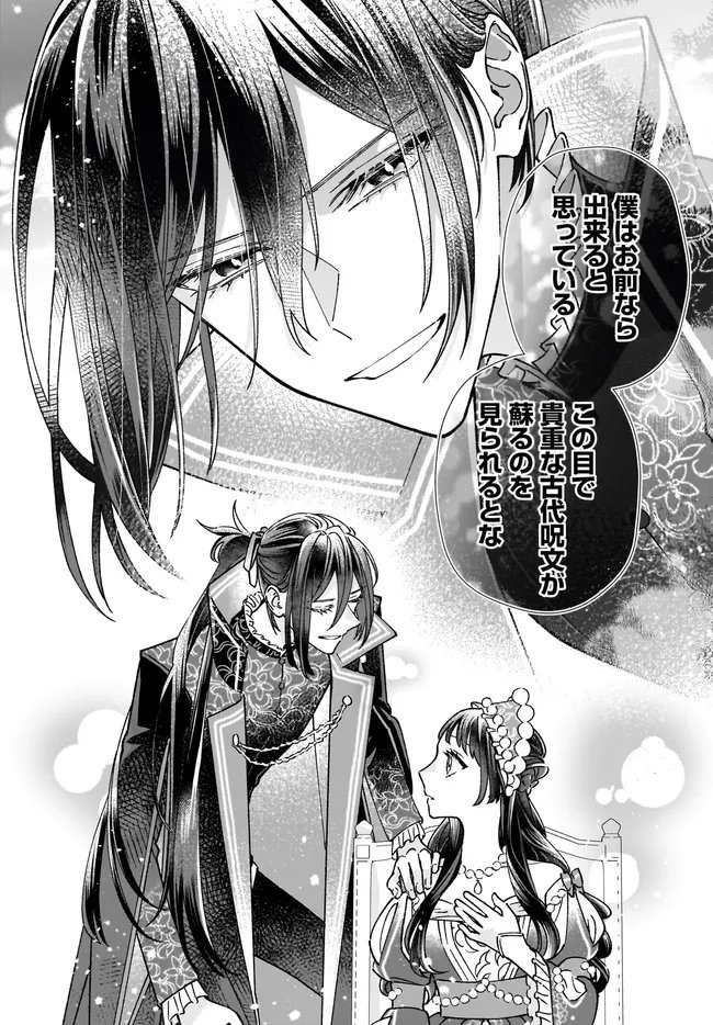 Read ISEKAI TENI SHITAKEDO, OURITSU GAKUIN DE JIMUIN YATTEMASU Chapter 13.1 [High Quality / Full] - Page 4 - nicomanga.net