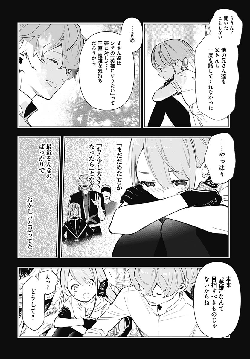 EIYUU SHOUJO TO NOROWARE NO GIN HIME Chapter 2 page 2 - nihonkuni.com