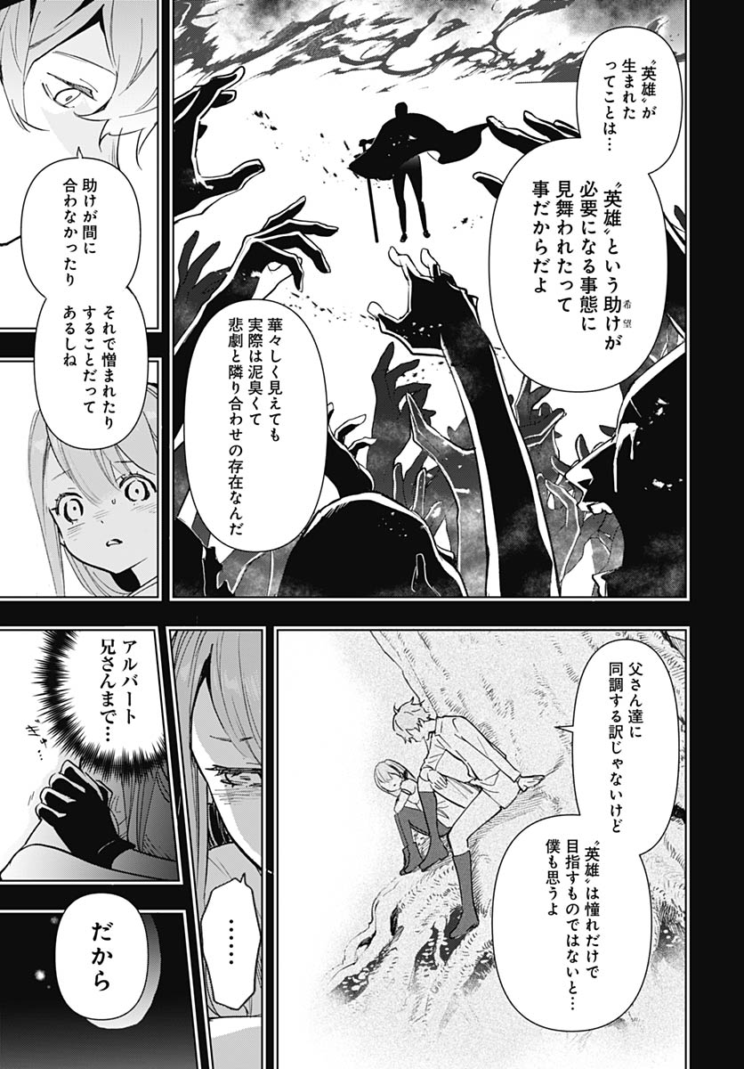 EIYUU SHOUJO TO NOROWARE NO GIN HIME Chapter 2 page 3 - nihonkuni.com
