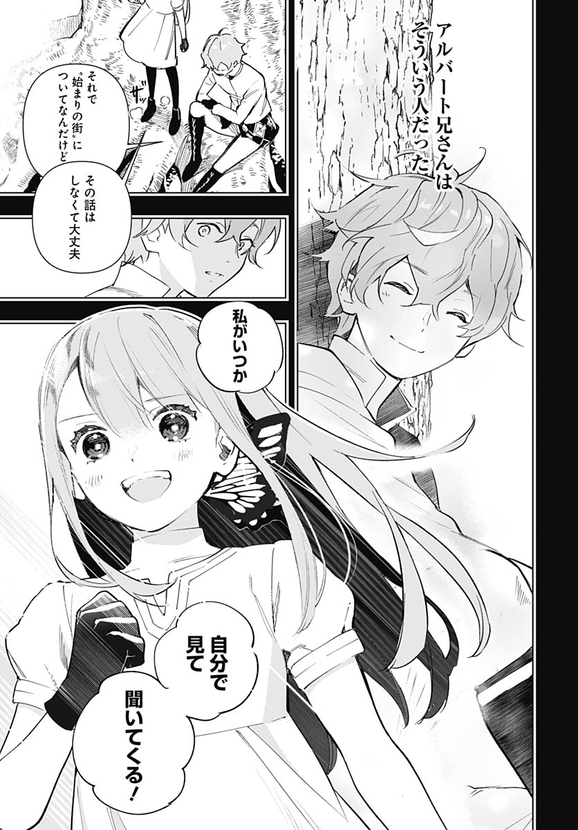 EIYUU SHOUJO TO NOROWARE NO GIN HIME Chapter 2 page 5 - nihonkuni.com