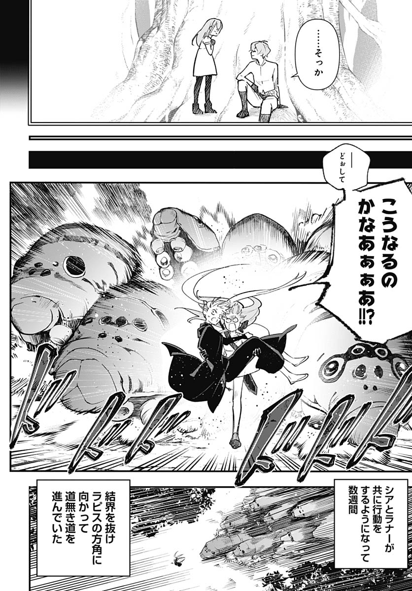 EIYUU SHOUJO TO NOROWARE NO GIN HIME Chapter 2 page 6 - nihonkuni.com