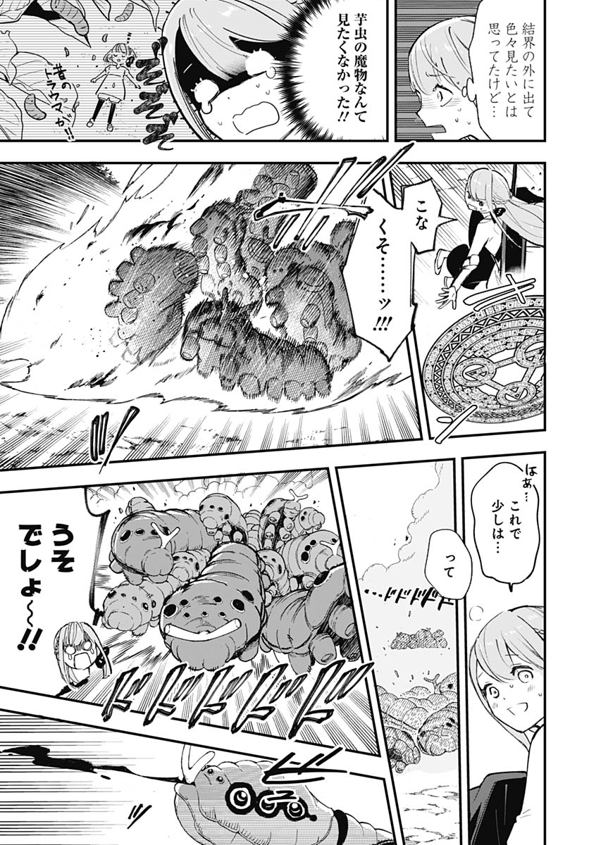EIYUU SHOUJO TO NOROWARE NO GIN HIME Chapter 2 page 7 - nihonkuni.com