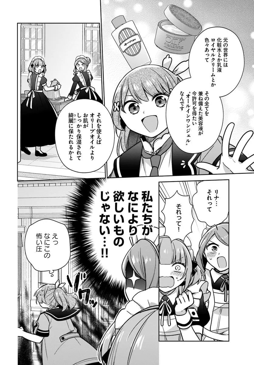 SEIJO JA NAKATTA NODE, OUKYUU DE NONBIRI GOHAN O TSUKURU KOTO NI SHIMASHITA Chap 48.3 - Pic 5