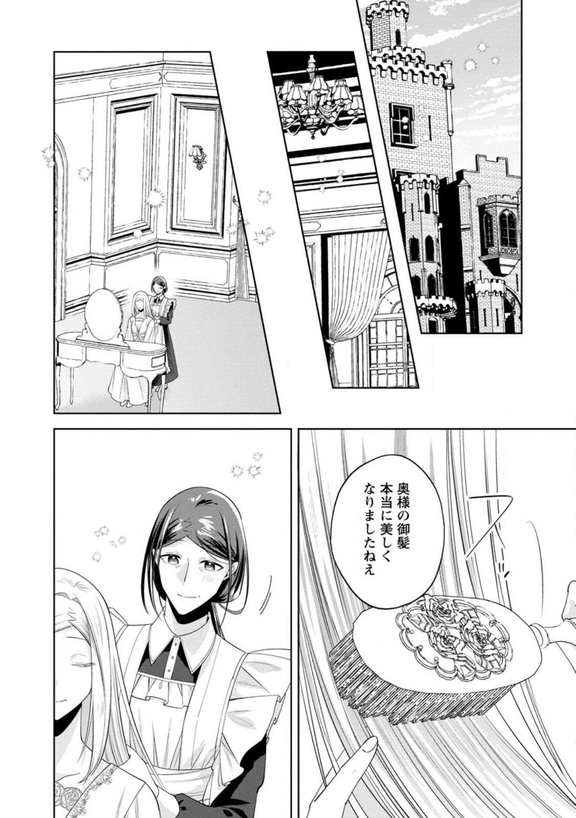Read POJI-TEIBU REIJOU FURŌRA NO SHIAWASE NA KEIYAKU KEKKON Chapter 23.3 [High Quality / Full] - Page 5 - nicomanga.net