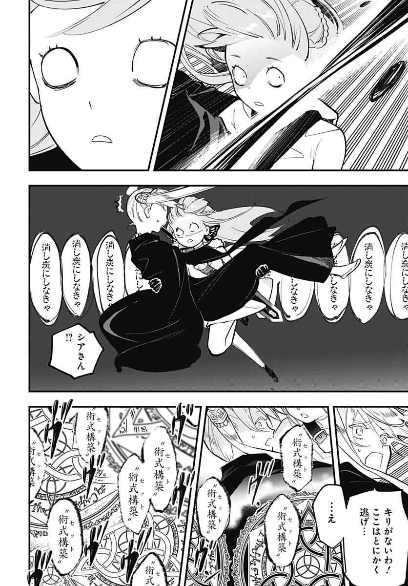 EIYUU SHOUJO TO NOROWARE NO GIN HIME Chapter 2 page 8 - nihonkuni.com