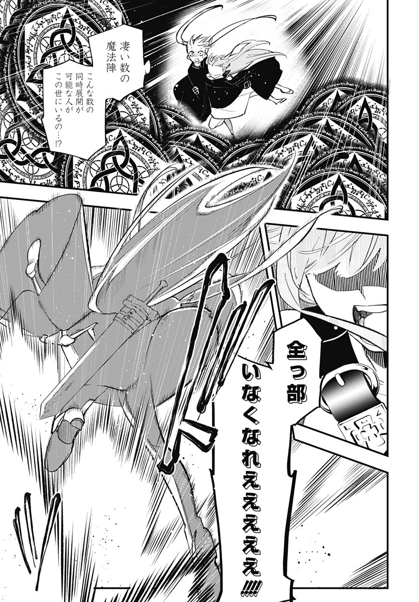 EIYUU SHOUJO TO NOROWARE NO GIN HIME Chapter 2 page 9 - nihonkuni.com