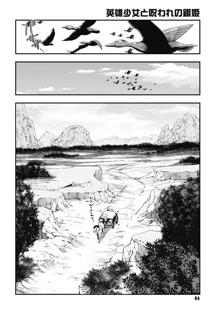 EIYUU SHOUJO TO NOROWARE NO GIN HIME Chapter 2 page 12 - nihonkuni.com