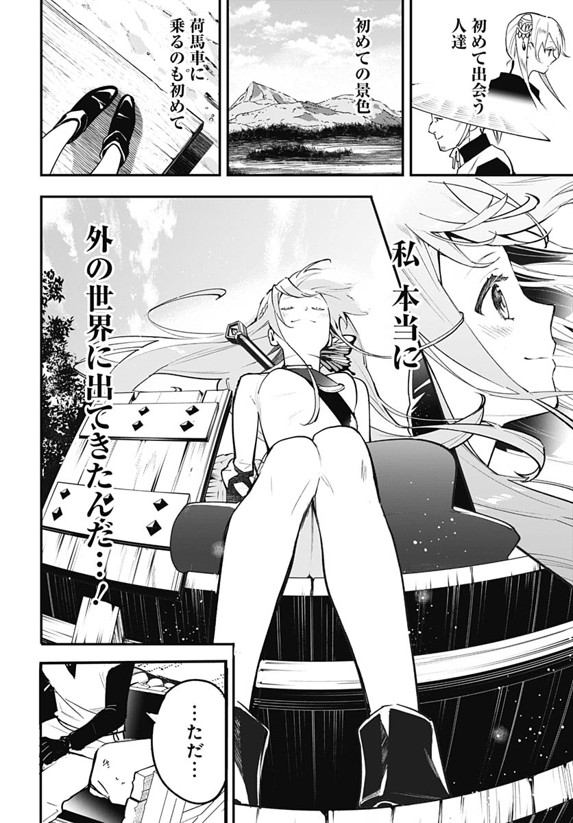 EIYUU SHOUJO TO NOROWARE NO GIN HIME Chapter 2 page 14 - nihonkuni.com