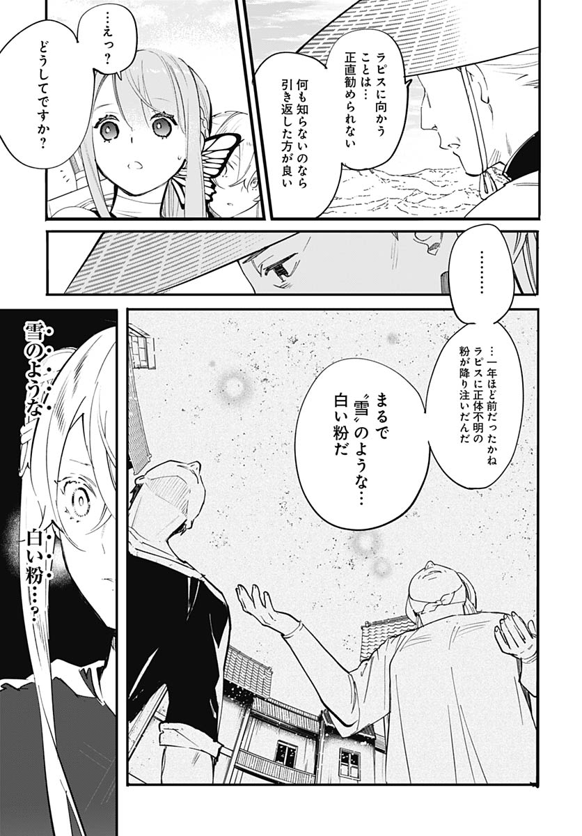 EIYUU SHOUJO TO NOROWARE NO GIN HIME Chapter 2 page 15 - nihonkuni.com