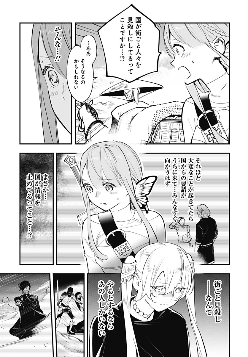 EIYUU SHOUJO TO NOROWARE NO GIN HIME Chapter 2 page 17 - nihonkuni.com