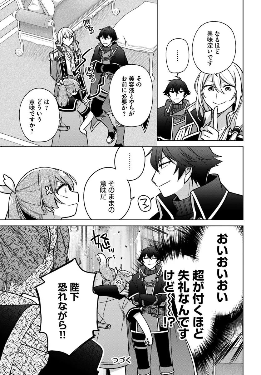 SEIJO JA NAKATTA NODE, OUKYUU DE NONBIRI GOHAN O TSUKURU KOTO NI SHIMASHITA Chap 48.3 - Pic 6