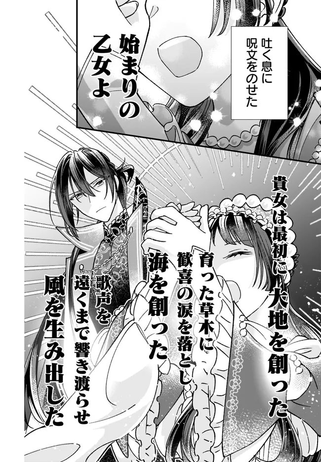 Read ISEKAI TENI SHITAKEDO, OURITSU GAKUIN DE JIMUIN YATTEMASU Chapter 13.1 [High Quality / Full] - Page 6 - nicomanga.net