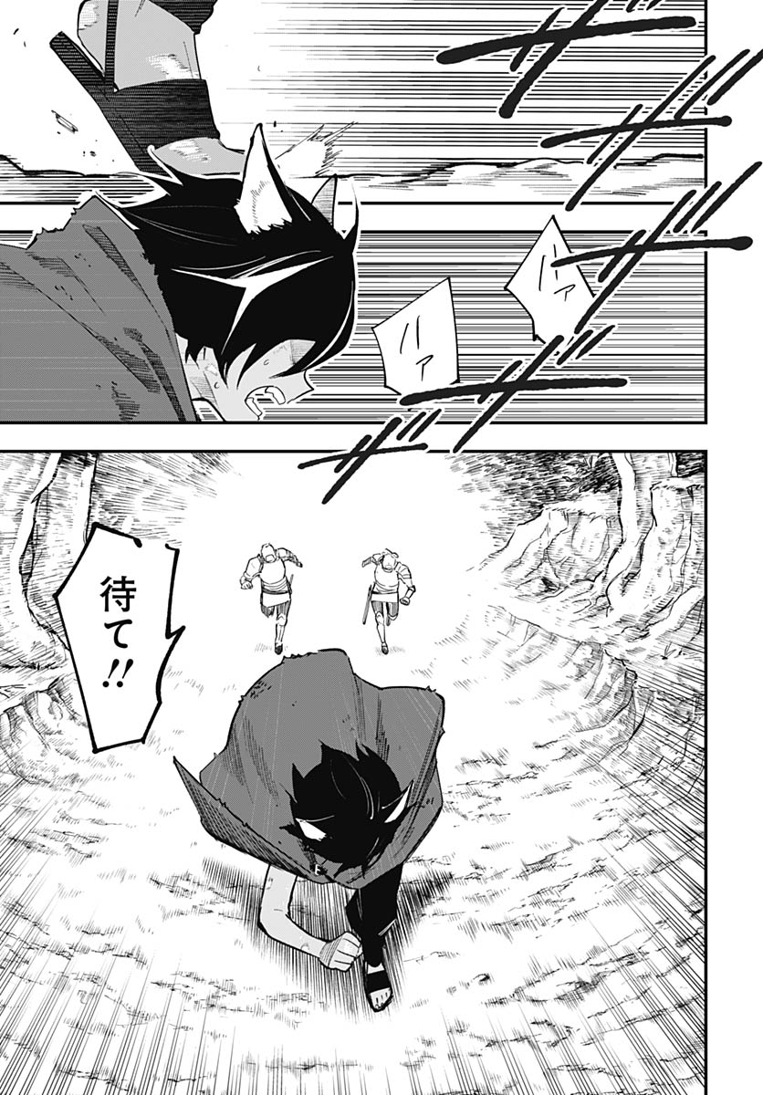 EIYUU SHOUJO TO NOROWARE NO GIN HIME Chapter 2 page 19 - nihonkuni.com