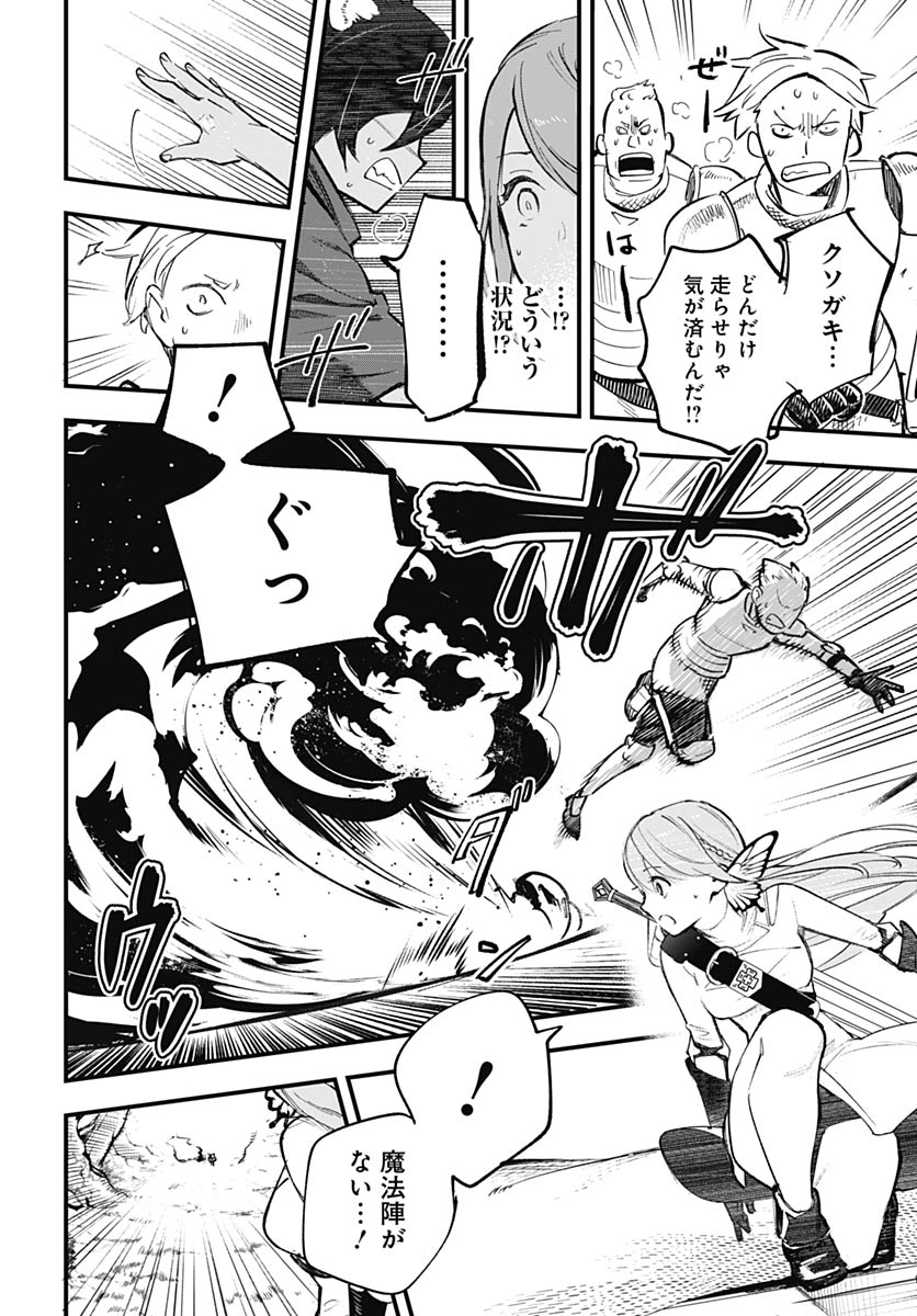 EIYUU SHOUJO TO NOROWARE NO GIN HIME Chapter 2 page 20 - nihonkuni.com