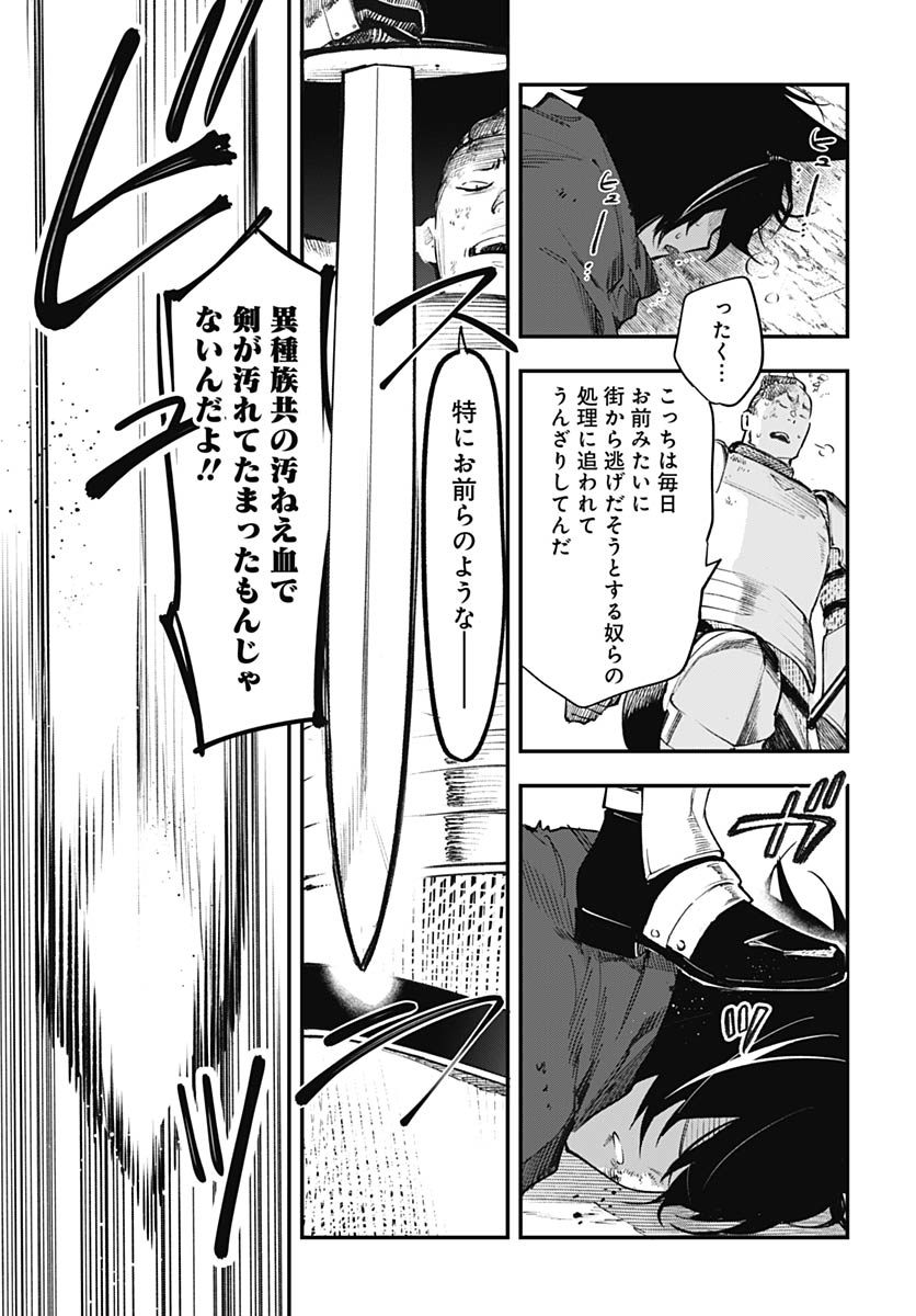EIYUU SHOUJO TO NOROWARE NO GIN HIME Chapter 2 page 23 - nihonkuni.com