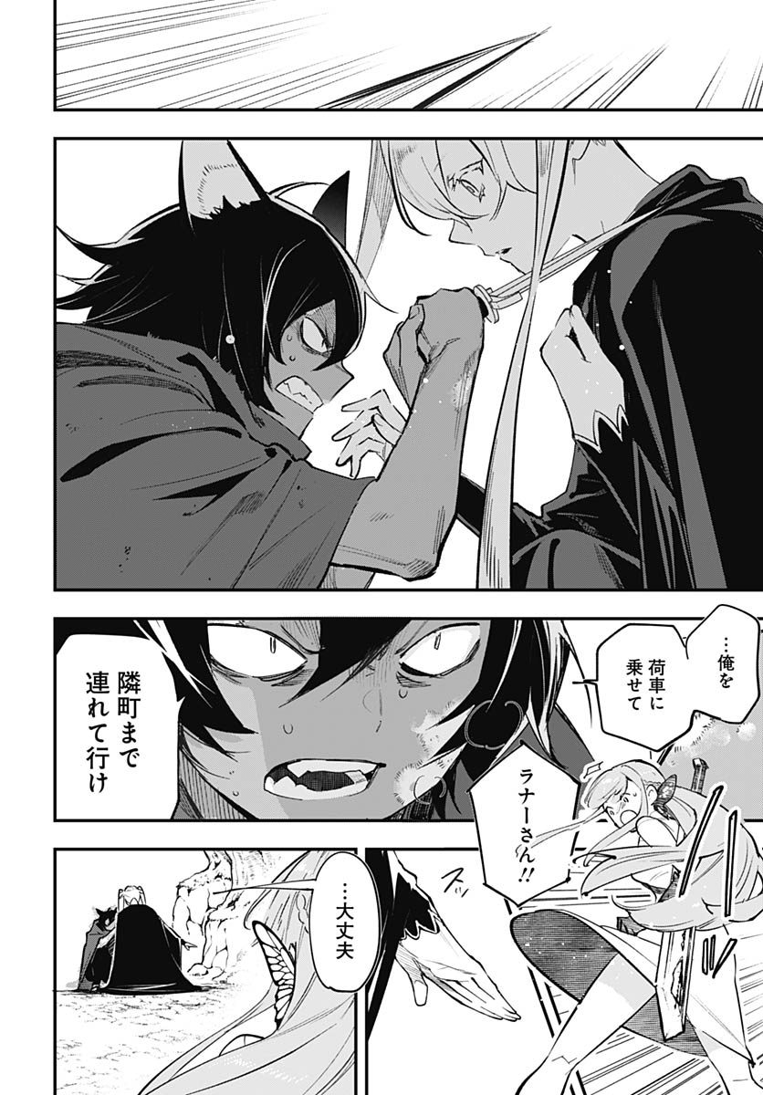 EIYUU SHOUJO TO NOROWARE NO GIN HIME Chapter 2 page 26 - nihonkuni.com