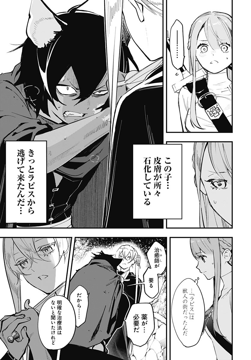 EIYUU SHOUJO TO NOROWARE NO GIN HIME Chapter 2 page 27 - nihonkuni.com