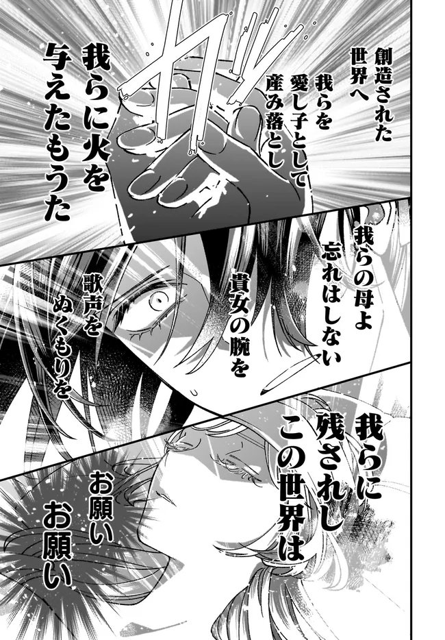 Read ISEKAI TENI SHITAKEDO, OURITSU GAKUIN DE JIMUIN YATTEMASU Chapter 13.1 [High Quality / Full] - Page 7 - nicomanga.net