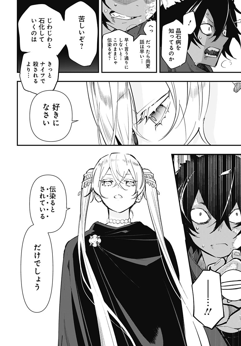 EIYUU SHOUJO TO NOROWARE NO GIN HIME Chapter 2 page 28 - nihonkuni.com