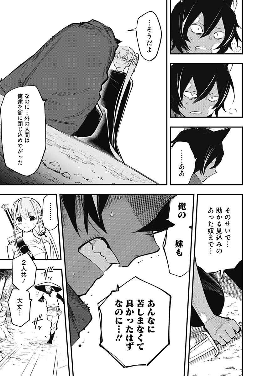 EIYUU SHOUJO TO NOROWARE NO GIN HIME Chapter 2 page 29 - nihonkuni.com