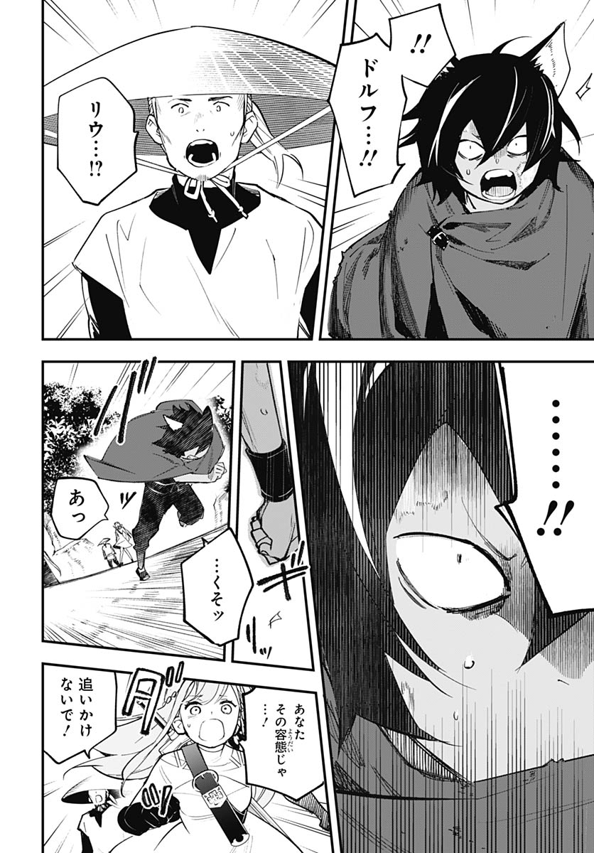 EIYUU SHOUJO TO NOROWARE NO GIN HIME Chapter 2 page 30 - nihonkuni.com