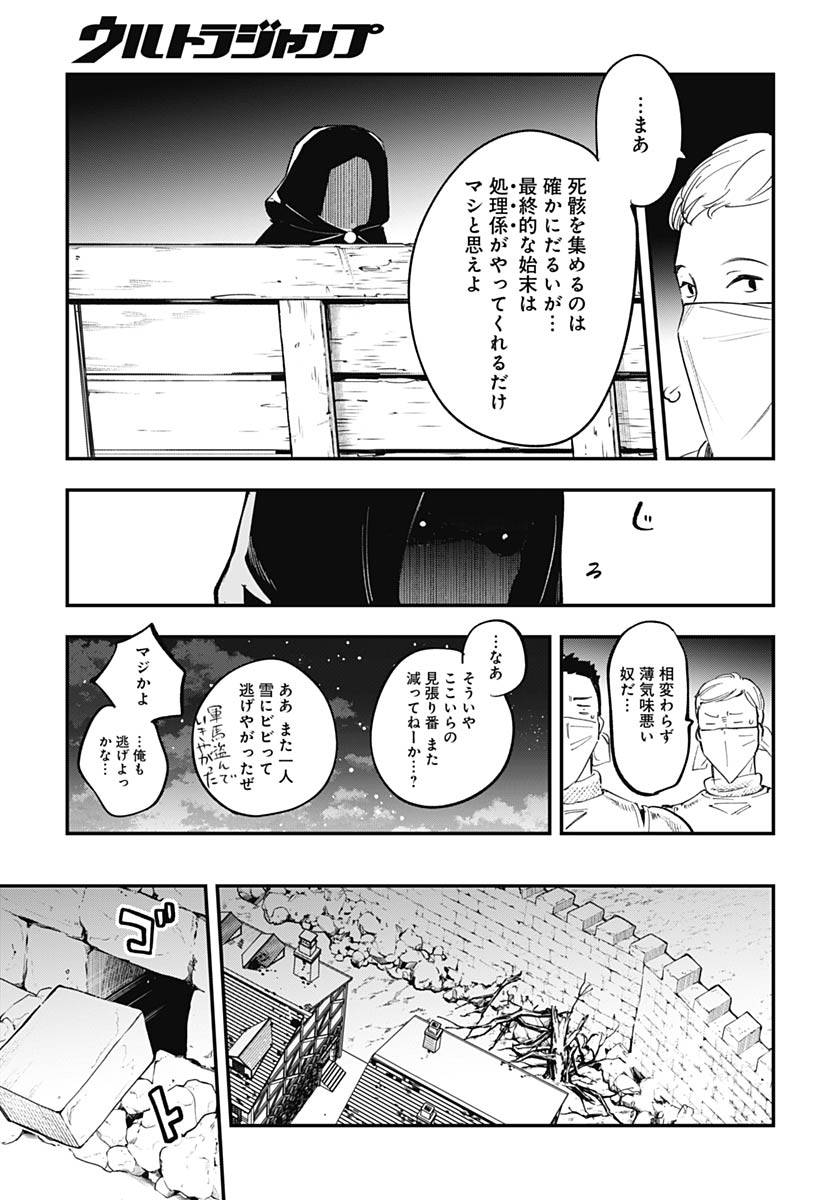EIYUU SHOUJO TO NOROWARE NO GIN HIME Chapter 2 page 33 - nihonkuni.com
