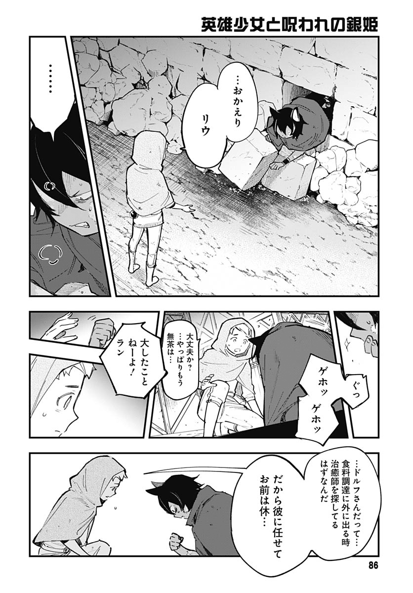 EIYUU SHOUJO TO NOROWARE NO GIN HIME Chapter 2 page 34 - nihonkuni.com