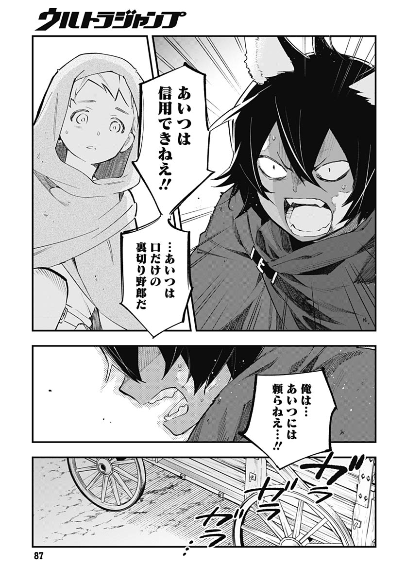 EIYUU SHOUJO TO NOROWARE NO GIN HIME Chapter 2 page 35 - nihonkuni.com