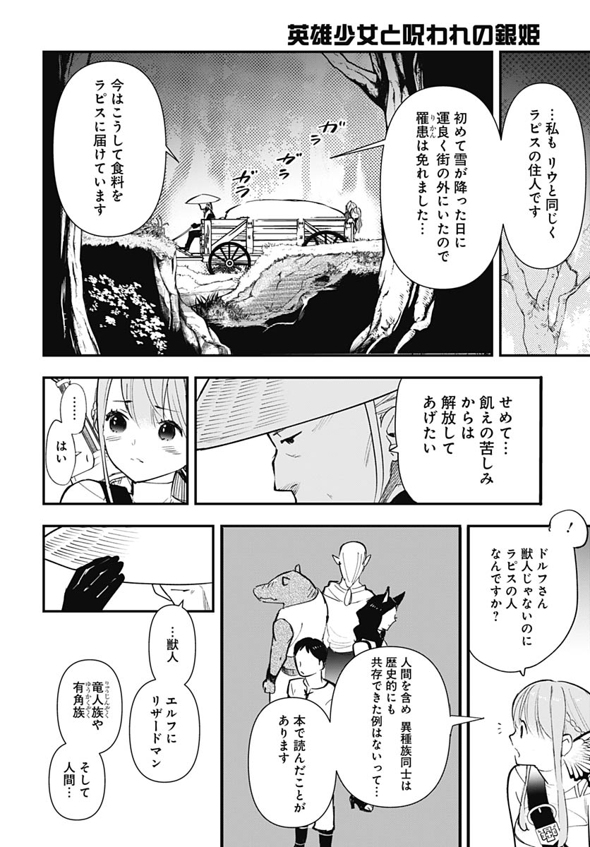 EIYUU SHOUJO TO NOROWARE NO GIN HIME Chapter 2 page 36 - nihonkuni.com